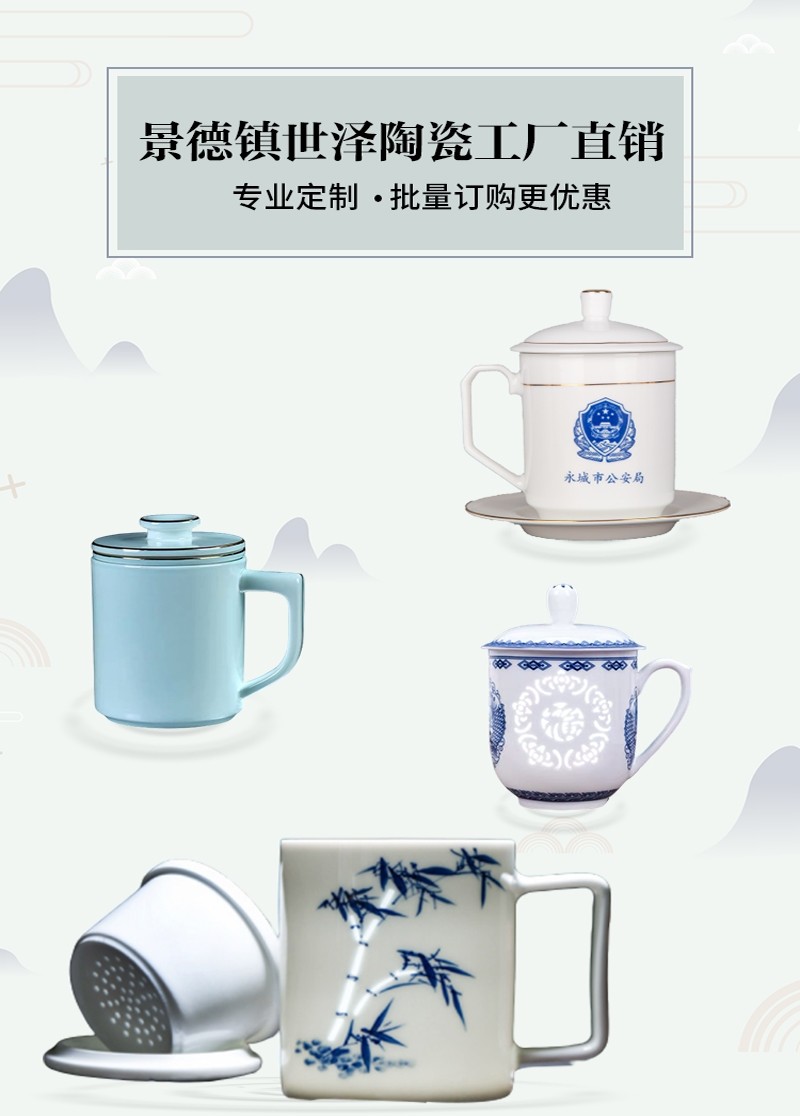SZ-景德鎮陶瓷杯子