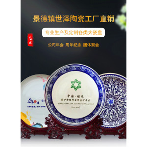 SZ-景德鎮(zhèn)陶瓷盤