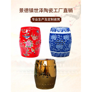 SZ-景德鎮陶瓷凳工廠