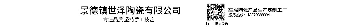 世澤陶瓷官網(wǎng)_景德鎮(zhèn)陶瓷廠家_陶瓷大缸_陶瓷花瓶_陶瓷杯子_陶瓷大盤_陶瓷瓷板畫_陶瓷汗蒸缸_陶瓷將軍罐_景德鎮(zhèn)世澤陶瓷有限公司